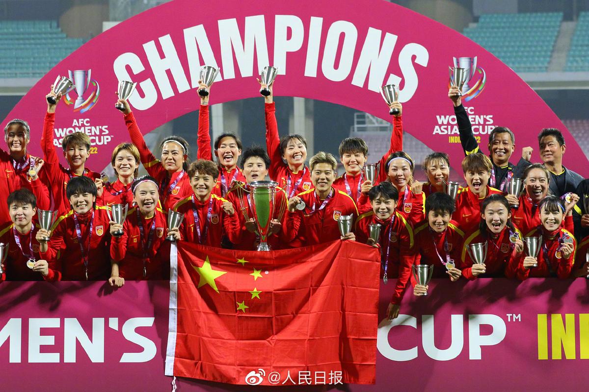 2023年中国女足夺冠了吗知乎,2021年中国女足首夺世界冠军
