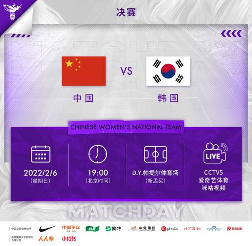 中国vs韩国比赛结果,中国vs韩国比赛结果怎么样