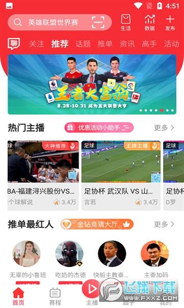 能看足球直播的app排名:体育直播哪个平台最好？