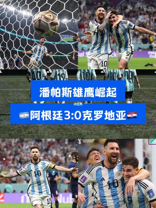 阿根廷vs克罗地亚回放:阿根廷和克罗地亚世界杯战绩？