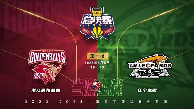 23年12月03 CBA宁波vs浙江比赛直播:宁波和温州，谁的城市知名度更高？